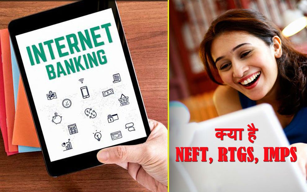 internet-banking-paymant-transfer-servicesneft-rtgs-imps