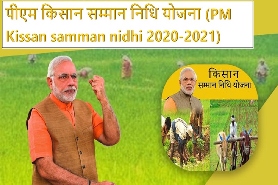 how-to-apply-for-pm-kisan-samman-nidhi-yojana-how-to-check-the-name-in-the-list