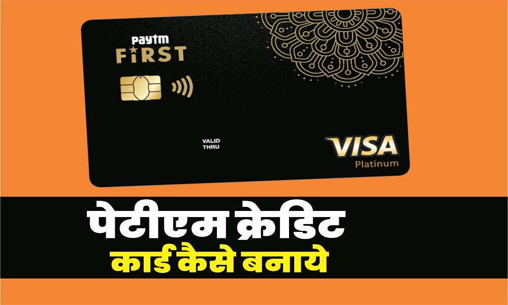 what-is-paytm-credit-card-how-to-apply