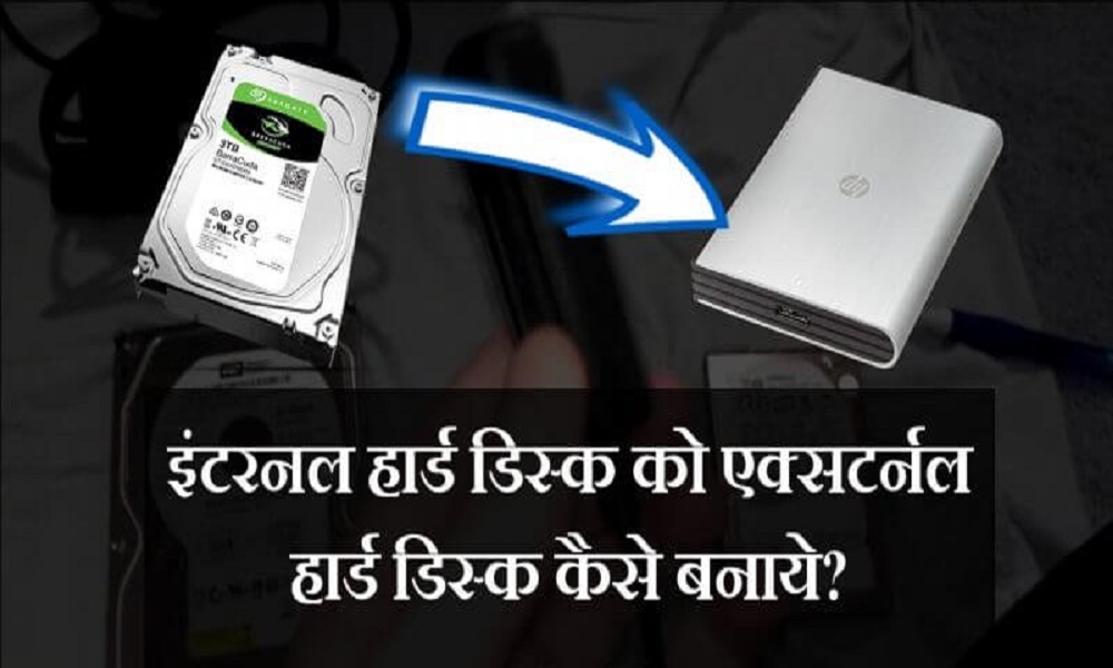 how-to-make-computer-hard-disk-as-external-hard-disk
